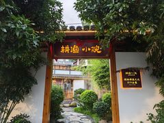 -耕渔小院·湖南鱼鲜(望城店)