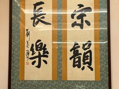 -The Pine 松涧