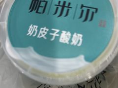 -帕米尔食府(白云观店)