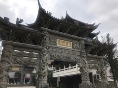 -济公故居