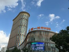 -缸鸭狗(天一广场店)