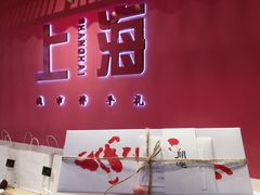 -阮大兴糕团(日月光中心店)