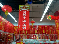 -大润发(勤业店)