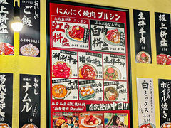 -蒜香焼肉PURUSHIN(马场路店)