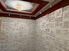 -丰泽园饭店