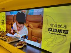 -咻啵翔翔零食基地(万达广场店)