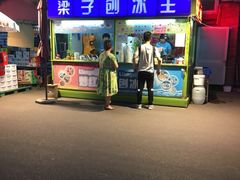 门面-梁子刨冰王&梁小糖(王顶堤店)
