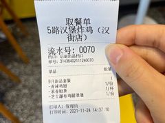 -前进5路汉堡炸鸡(汉街skp店)
