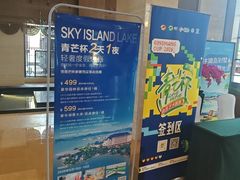 -天屿湖