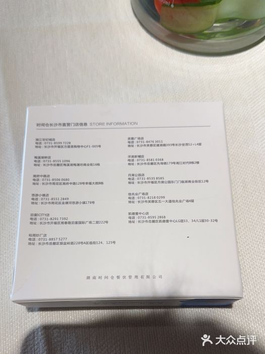 时间仓(月湖公园店)图片