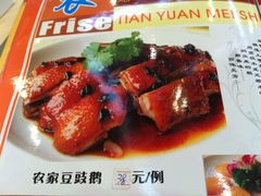 菜单-美景家宴