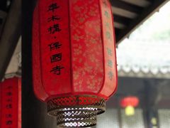 -宁波市保国寺古建筑博物馆