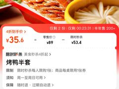 -大鸭梨烤鸭店(金顶街店)