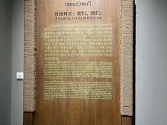 -广西民族博物馆