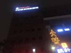 -F518时尚创意园