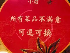 -关东小磨东北菜(上海长风大悦城店)