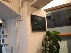 -面屋 猪一