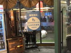 -额尔敦传统涮(公园西路店)