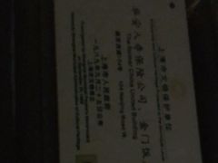 -上海锦江金门大酒店