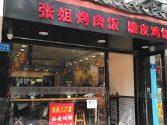 门面-西安调调(十全街店)