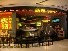 -炊烟小炒黄牛肉(浦东世纪汇店)