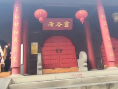 -灵谷景区