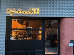 -Night Breeze晚风