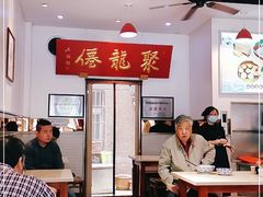 大堂-聚笼鲜美食(凤凰街店)