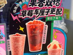 -7分甜(天津南开大悦城店)