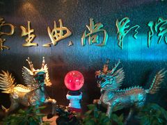 -中影国际影城(兰生大厦CINITY LED店)