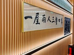 -鮨政·Omakase(港汇恒隆广场店)