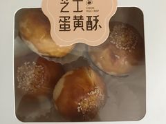 芝士蛋黄酥-津乐园(营口道店)