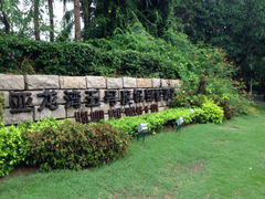 iphone_upload_pic-三亚亚龙湾五号度假别墅酒店
