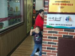 等位区-玛格利塔·现烤披萨(解放路店)