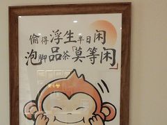 -谷小推·按摩·茶饮·社交(茂业店)