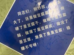 -国庆烧麦馆