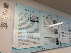 -上海市第四人民医院