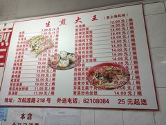 -黄阿姨锅贴大王(万航渡路店)