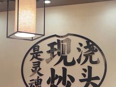 -寻裕记·现炒浇头面(人民广场店)