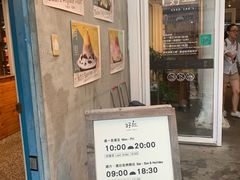 -好,丘(信义店)