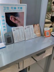 点击看大图 -Wisezone唯点穿耳打耳洞专业国际连锁品牌