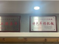 -阿吾丹的烤羊·新疆菜·抓饭·拌面(乌尔禾店)