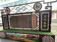 -武威市北关市场