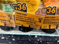 -PAPER STONE BAKERY(天环店)
