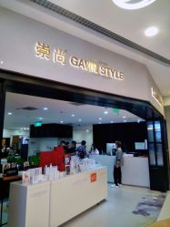 -崇尚GAVIN STYLE
