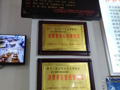 -豆相识•九九豆腐脑(牛咡桥店)