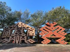 -七仙岭温泉国家森林公园