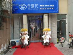 -香探花·擀面皮肉夹馍(北苑店)