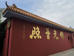 -广州莲花山旅游区