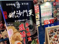 -田野日本料理(仙霞路店)